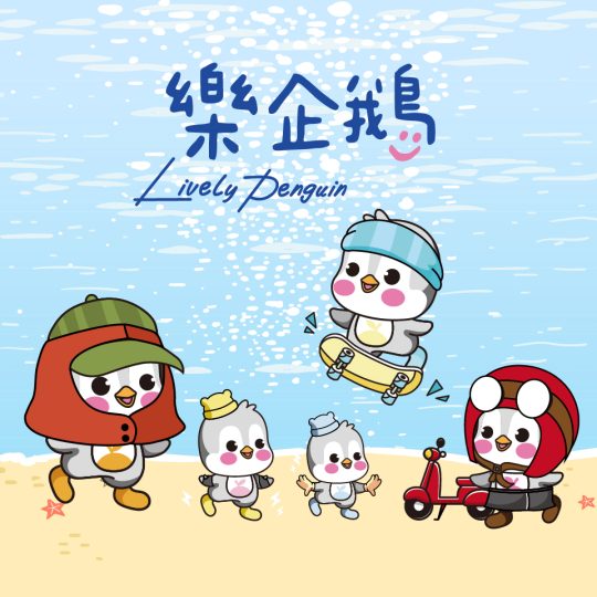 防曬系列