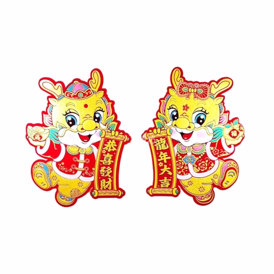 2024龍年